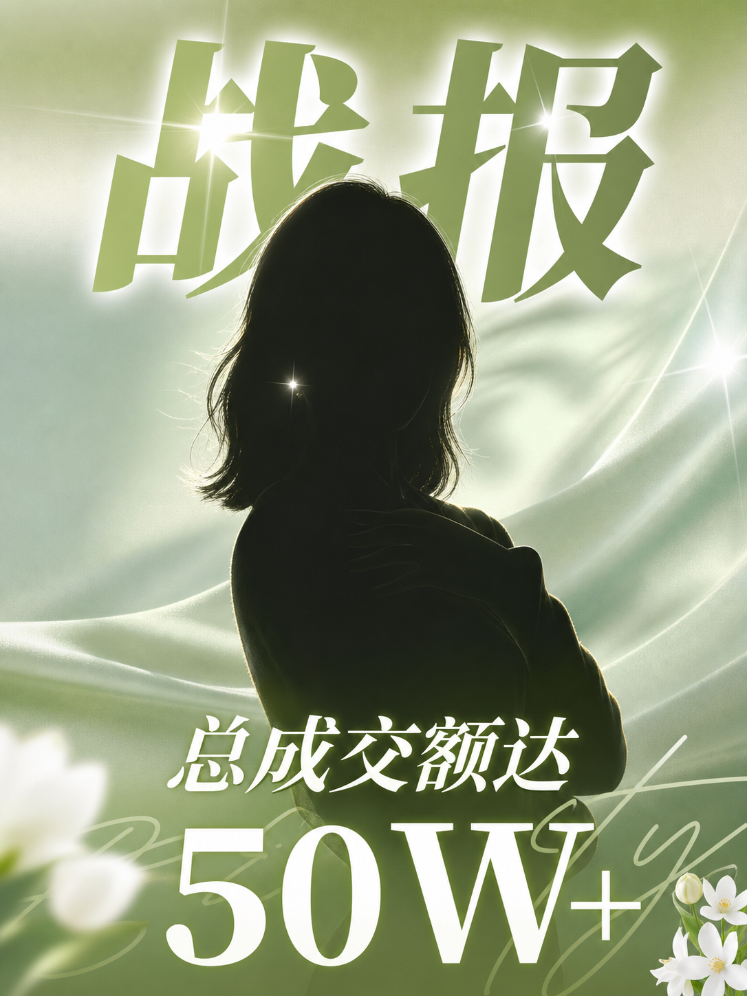 达人战报生成