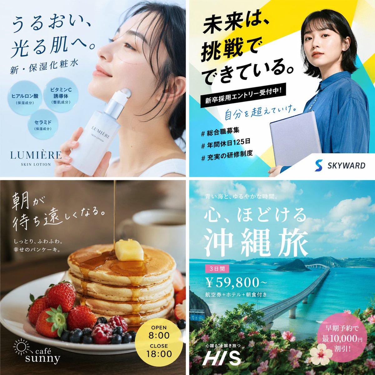 2x2 日本广告网格